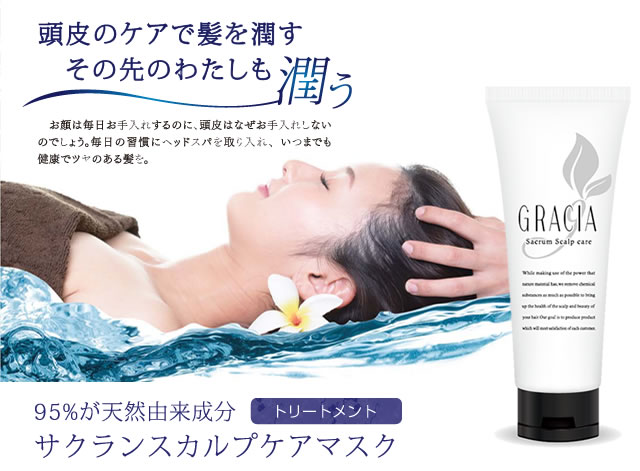 ☆新品　グラシア　サクラン　トリートメントカラー　ダークブラウン 3本セット 楽天市場】グラシア サクラントリートメントの通販